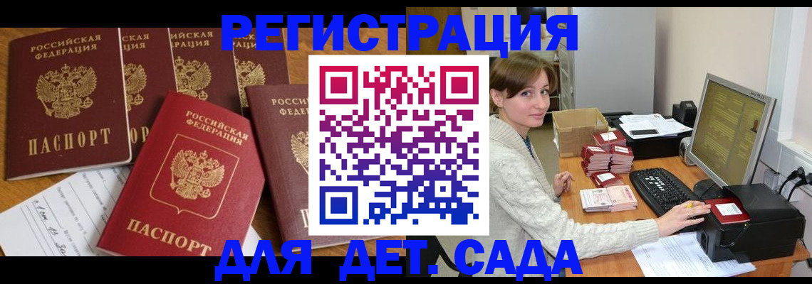 временная регистрация 2025 в Коврове