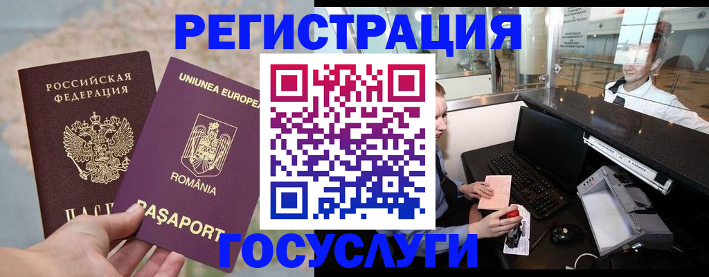 прописка 2025 в Коврове