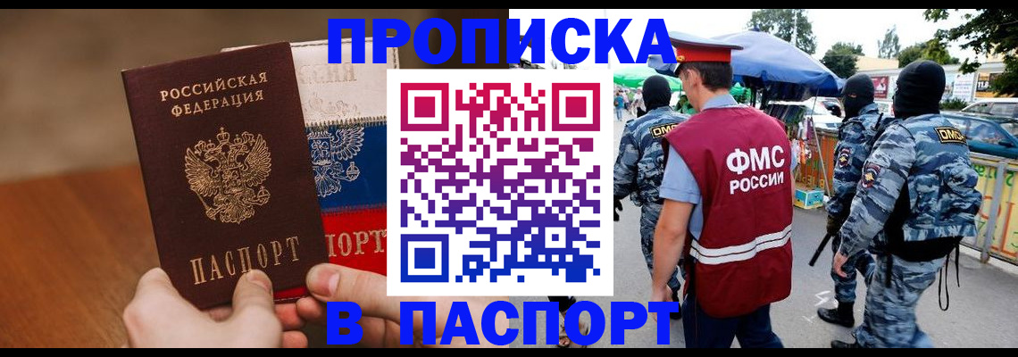 временная регистрация недорого в Коврове